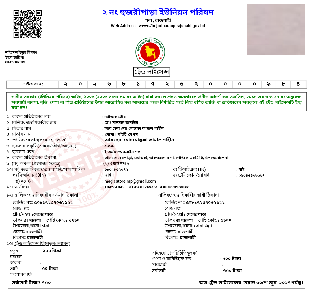 Certificate